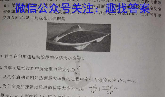 (2024届)重庆市2023-2024学年上学期三校联合考试物理`