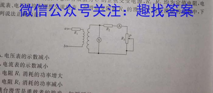 齐市普高联谊校2023-2024学年高一年级上学期期中考试（24013A）物理`