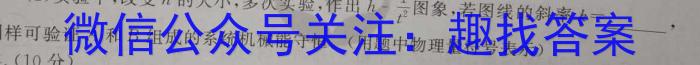 黑龙江省齐齐哈尔市2023-2024学年度高一年级上学期期中考试（24149A）物理`