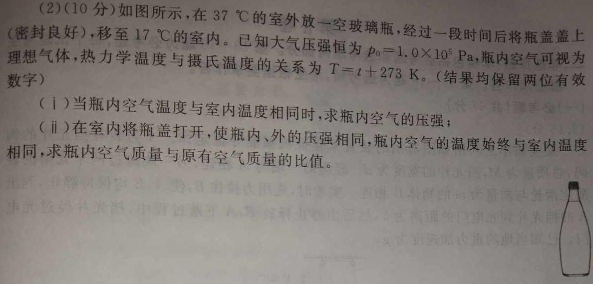 [今日更新]陕西省2023-2024学年度第一学期九年级期中调研（Y）.物理试卷答案