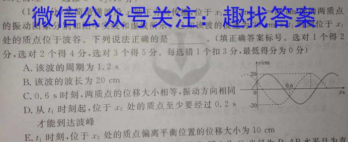 天一大联考 2023-2024学年高中毕业班阶段性测试(二)q物理