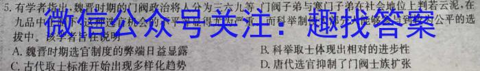 2023-2024学年贵州省高一年级联考(箭头下面加横杠 GZ)历史