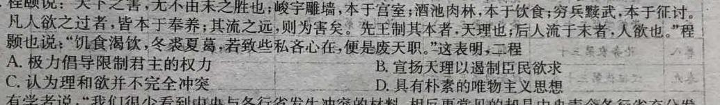 河北省沧州市2023-2024学年八年级第一学期教学质量检测一（10.10）历史