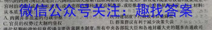 重庆市高2026届拔尖强基联合定时检测(一)历史试卷