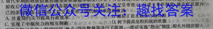 2023-2024学年贵州省高一年级联考(箭头下面加横杠 GZ)历史试卷