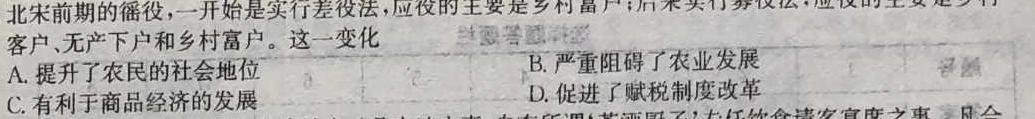 ［吉林大联考］吉林省2025届高二年级10月联考历史