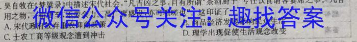 吉林省"通化优质高中联盟”2023~2024学年度高二上学期期中考试(24-103B)&政治