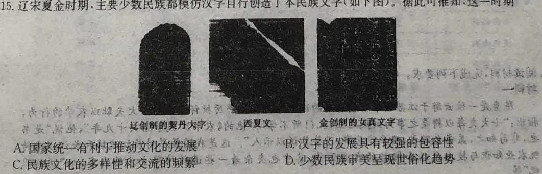 [十校联考]江西省吉安市2023-2024学年第一学期七年级第一次阶段性检测练习卷历史