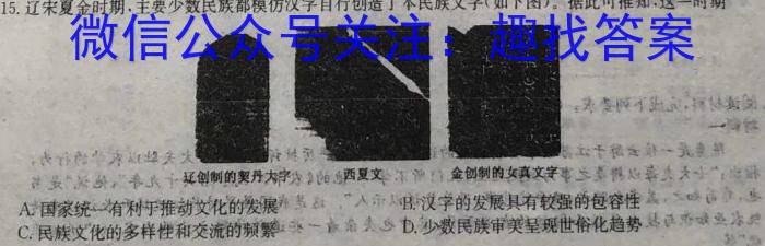 江西省2025届高二年级10月联考历史试卷