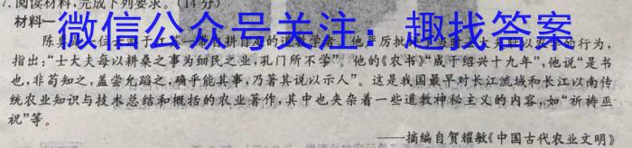 2023-2024河南省高三一轮复习阶段性检测(四)(24-97C)历史