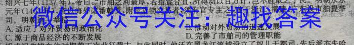 河南省九年级2023-2024学年度综合素养评估（一）【R-PGZX C HEN】历史试卷