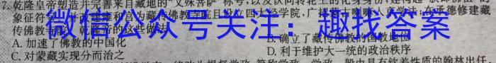 山西省2023-2024学年度上学期九年级第一学期10月联考政治s