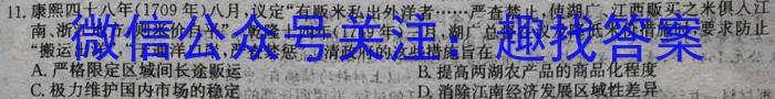 河南省三门峡市2023-2024学年度高三阶段性考试历史试卷