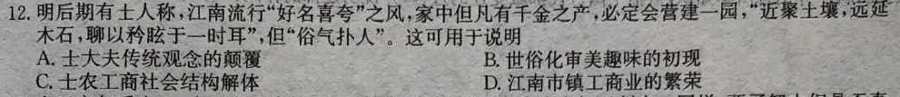 陕西省2023-2024学年度第一学期七年级课后综合作业（一）A历史