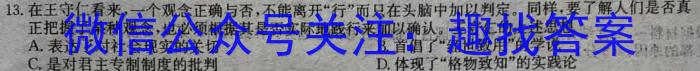 皖智教育·1号卷·2024年安徽省普通高中学业水平合格性考试模拟试题（一）历史试卷