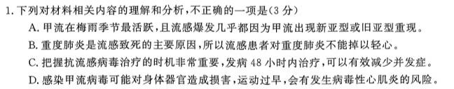 智慧上进·江西省西路片七校2024届高三第一次联考语文