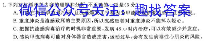 江西省2023-2024学年度（上）高一年级第一次月考试卷语文