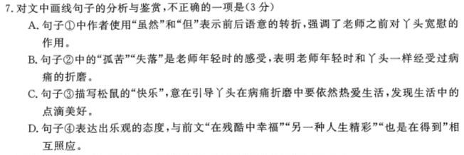 山西省2023-2024学年第一学期九年级期中学业水平质量监测语文试卷 答案