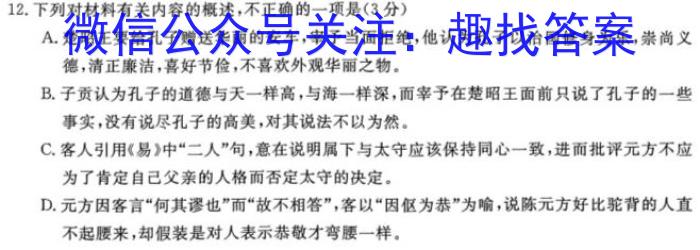 河北省高碑店市2023-2024学年度第一学期第一阶段性教学质量监测（初二）/语文