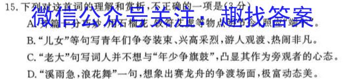 ［天一大联考］湖南省2024届高三年级上学期10月联考语文