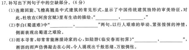 江苏省2023-2024学年高二上学期10月阶段性质量检测语文