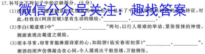 陕西省2023-2024学年七年级期中教学质量检测（B）语文