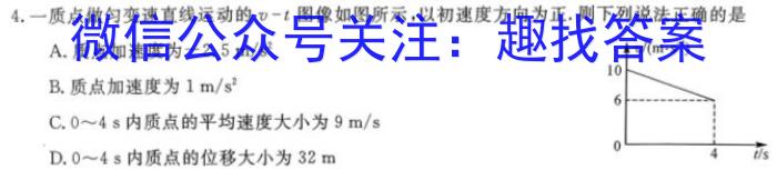 高才博学 河北省2023-2024学年度八年级第一学期素质调研一物理`