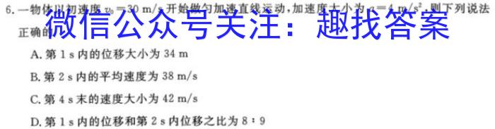 安徽省2023-2024学年度九年级上学期期中调研考试物理`