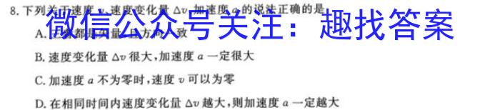 名校调研系列卷·2023-2024学年九年级期中测试物理`