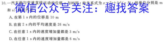 永寿县中学2023-2024学年度高三年级第二次考试(24140C)l物理