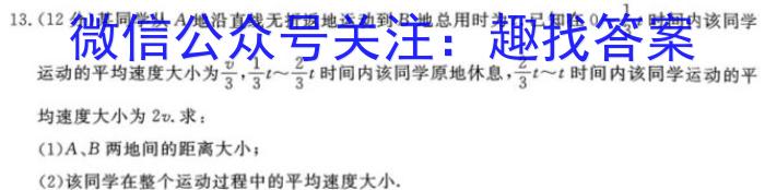 [今日更新]湖南省2023-2024学年高一上学期10月联考.物理