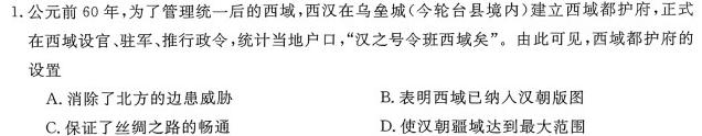 辽宁省辽南协作体2023-2024学年度高一上学期期中考试历史试卷答案