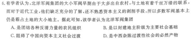 河南省2023-2024学年度九年级第一学期学习评价（1）历史试卷答案