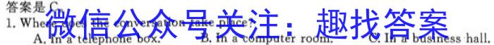 辽宁省2023~2023上学期协作校高三考试(24-79C)英语