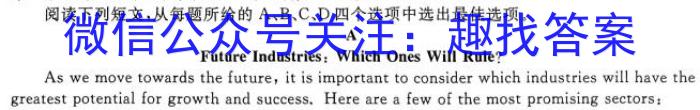 吉林省2023-2024学年高一年级上学期四校联考第一次月考英语试题