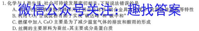 q山西省2023-2024学年高一年级10月考试化学