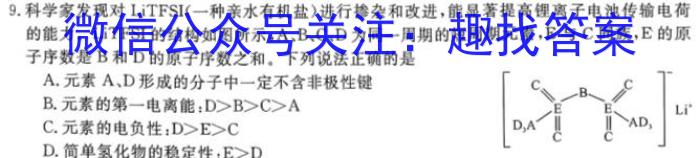 j湖北省重点高中智学联盟2023年秋季高一10月联考化学