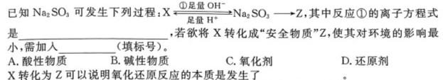 1陕西省2023-2024学年度第一学期九年级调研检测（Q）化学试卷答案