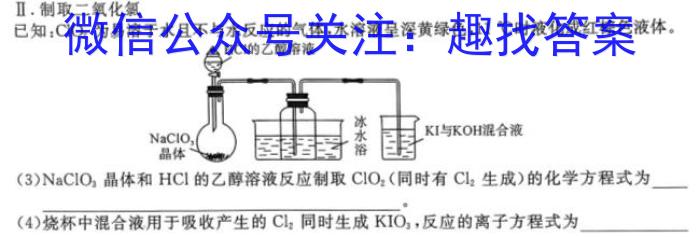 q陕西省2023年秋季学期高一期中考试试题(241224Z)化学