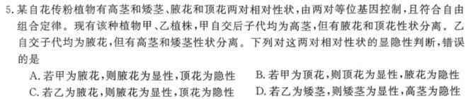 江西省2023-2024学年度高一年级11月联考（期中考试）生物学试题答案