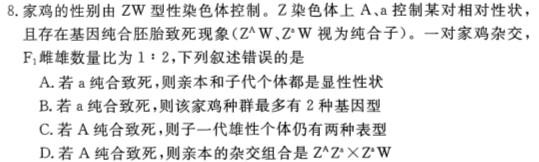 2023年湖北六校新高考联盟学校高三年级11月联考生物学试题答案