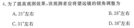 江西省2025届八年级《学业测评》分段训练（三）地理试卷答案。