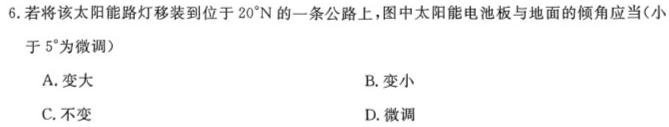 江西省2023-2024学年度八年级阶段性练习（二）地理试卷答案。