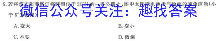 桂柳文化 2024届高考桂柳鸿图仿真卷一(1)地理试卷答案