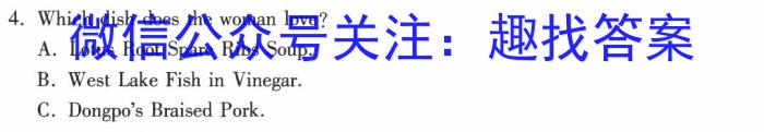2024年普通高等学校全国统一模拟招生考试 高三10月联考(新未来)英语试题