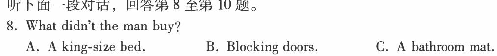 安徽省六安市某校2024届上学期初三阶段性目标检测（二）英语