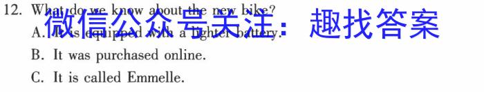 决胜新高考——2024届高三年级大联考(10月)英语