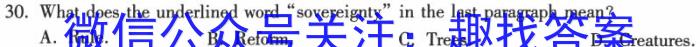 陕西省2024届高三第二次校际联考（10.7）英语