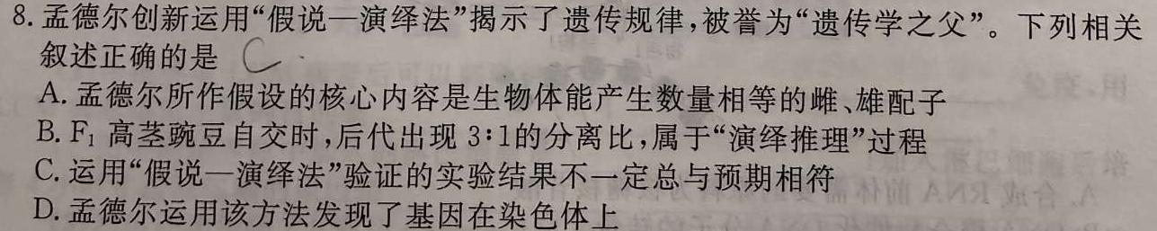 ［辽宁大联考］辽宁省2024届高三年级上学期11月联考生物学试题答案