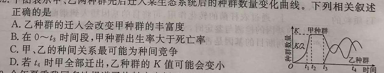 高才博学 河北省2023-2024学年度八年级第一学期素质调研一生物学试题答案